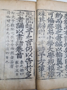 [아송 雅頌] 8권 2책 중 1~4권 1책