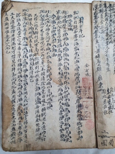 [영쇄금 零碎金] 필사본