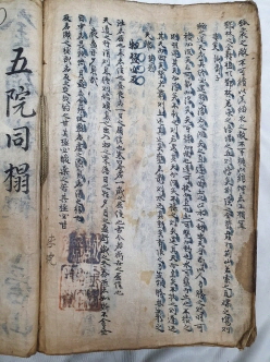 [영쇄금 零碎金] 필사본
