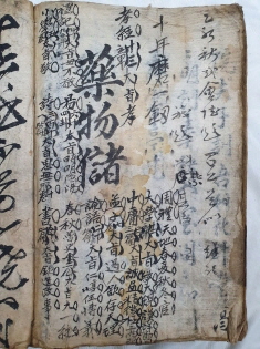 [영쇄금 零碎金] 필사본