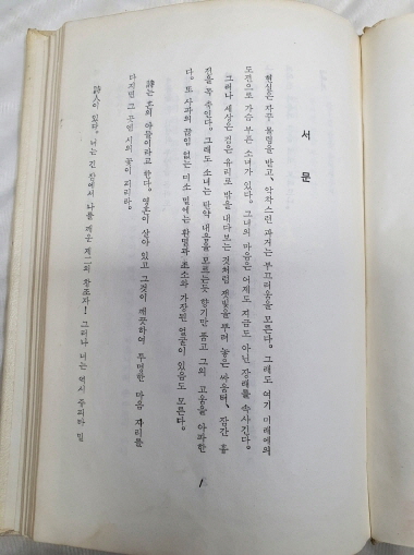이경애李慶愛 詩集 [울리나봐] 1962 초판