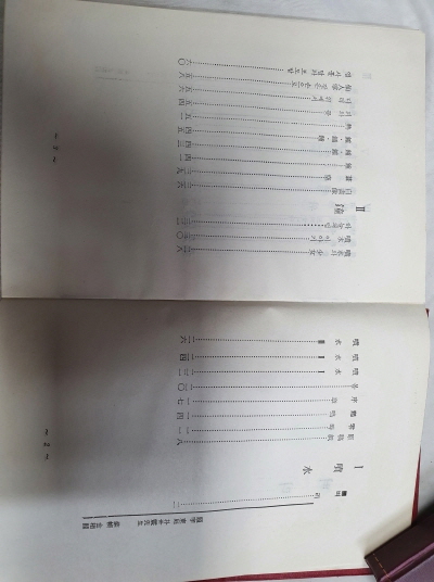최경섭 시집 [종종종 鐘鐘鐘] 1968 초판 저자증정본