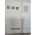 최경섭 시집 [종종종 鐘鐘鐘] 1968 초판 저자증정본