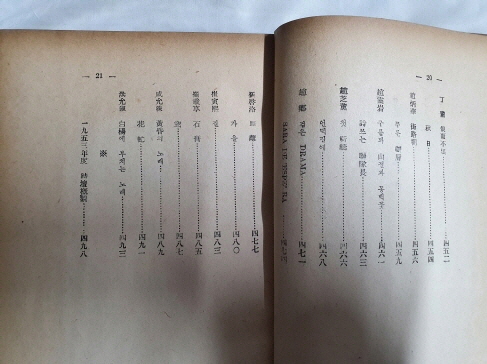 1953년 연간시집