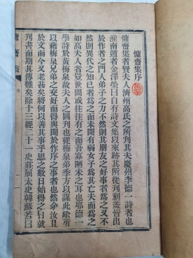 [용재집 慵齋集] 상하편 1책