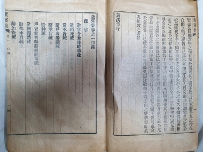 [노계집 蘆溪集]