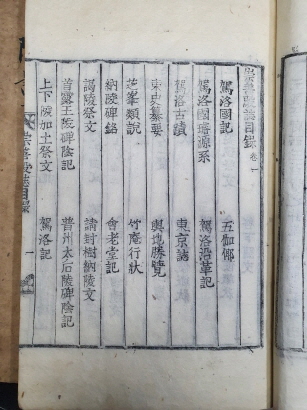 [숭선전지 崇善殿誌] 5卷 2冊