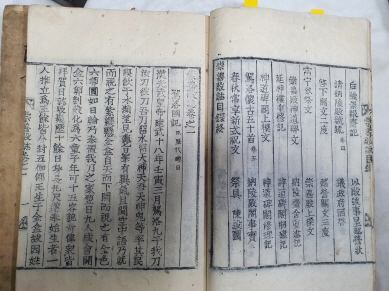 [숭선전지 崇善殿誌] 5卷 2冊