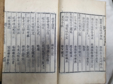 [숭선전지 崇善殿誌] 5卷 2冊