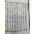 [숭선전지 崇善殿誌] 5卷 2冊