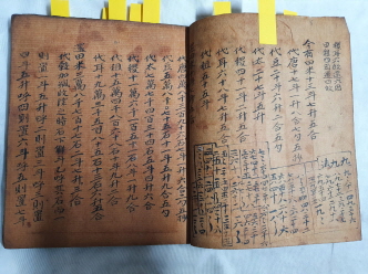[산학편 算學篇] 필사본
