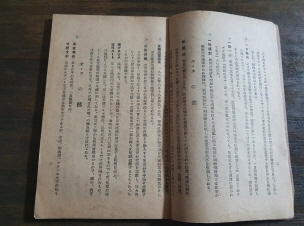 국민시국신상식 國民時局新常識
