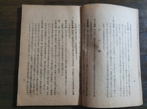 국민시국신상식 國民時局新常識