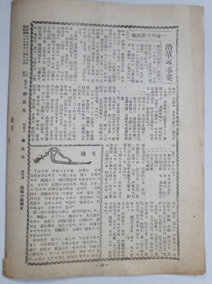 제2회 전국대학연극경연대회 리플릿