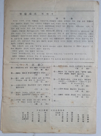 서울대학교대문화제 연극발표회