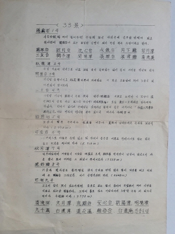 서울대 문리대 국문과 추계여행안내 리플릿