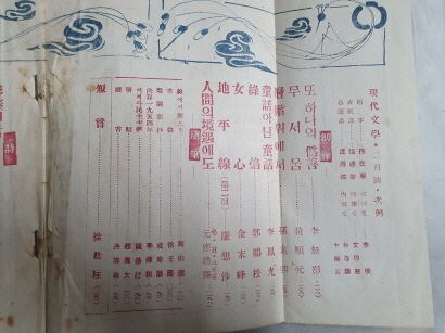 현대문학 제1권 제2호