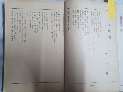 현대문학 제1권 제2호