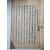 京城 安養庵 昌信町이 새겨진 한글 [팔샹녹 권지샹]