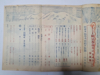 민주경찰(1954.7, 통권41호)
