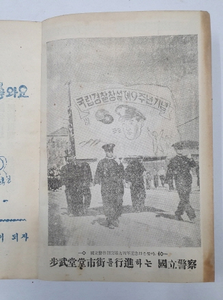 민주경찰(1954.11, 통권 45호)