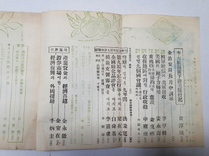 민주경찰(1954.11, 통권 45호)
