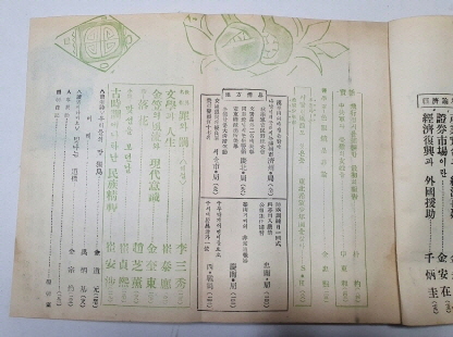 민주경찰(1954.11, 통권 45호)