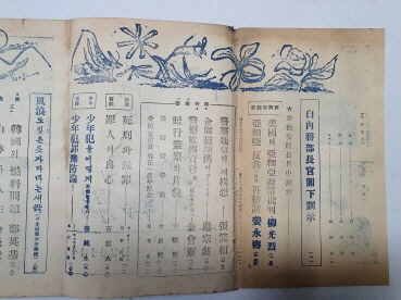 민주경찰(1955.4, 통권50호)