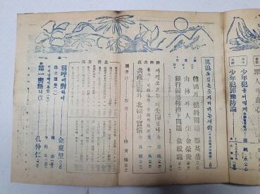 민주경찰(1955.4, 통권50호)