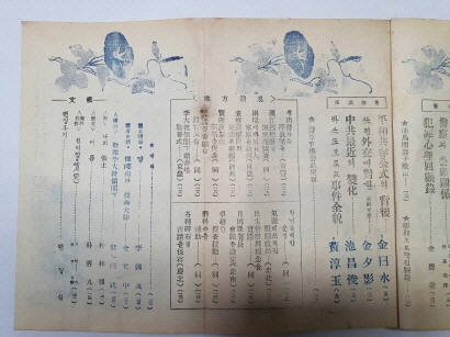 민주경찰(1955.8, 통권54호)