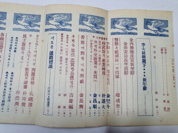 민주경찰(1956.1, 통권59호)