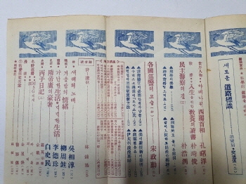 민주경찰(1956.1, 통권59호)