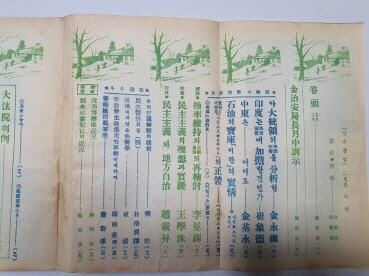 민주경찰(1956.2, 통권60호)