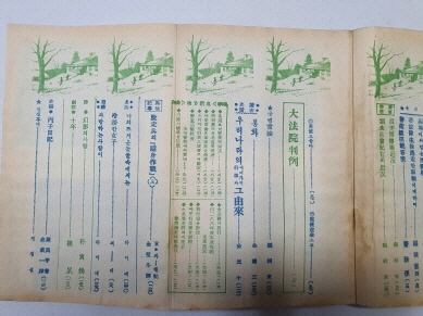 민주경찰(1956.2, 통권60호)