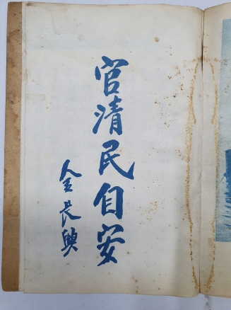 민주경찰(1956.3, 통권61호)