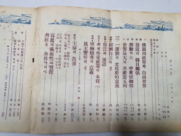 민주경찰(1956.3, 통권61호)