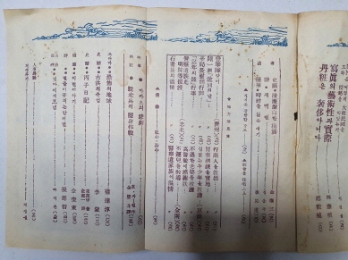 민주경찰(1956.3, 통권61호)