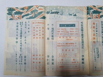 민주경찰(1956.12, 통권69호)