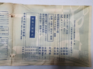 민주경찰(1957.1·2 합본, 통권70호)