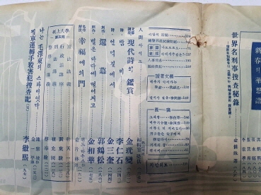 민주경찰(1957.1·2 합본, 통권70호)