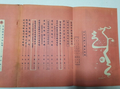 민주경찰(1958.9)