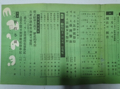민주경찰(1959.3)