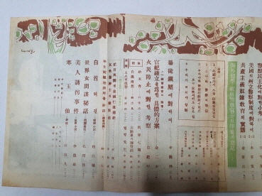 민주경찰(1959.4)