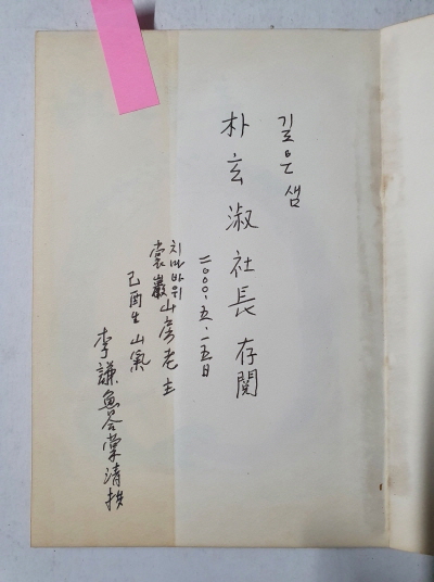 바라춤 (신석초 제2시집,1959년 초판,김환기 장정,천경자 속지화)