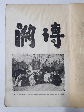 尙火와 古月 상화와 고월 1951 청구출판사 초판