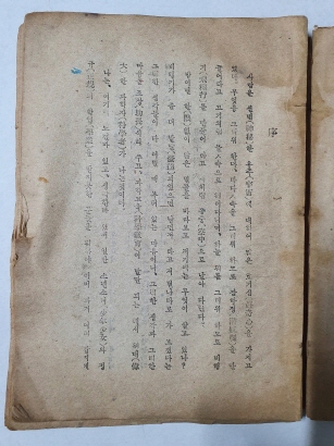 [과학소화 科學小話] 1944