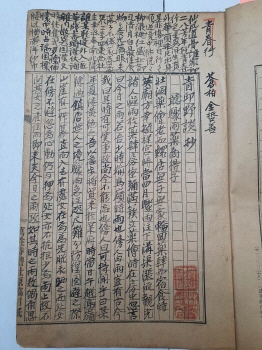 萬姓詩譜社 용지에 쓴 원고본 [청구야담 초 靑邱野談 抄]
