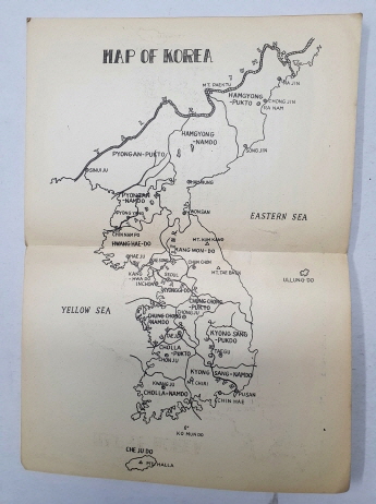 [KOREA - Her History and Culture] 1954 초판