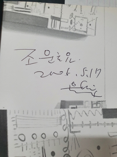 최울가 1985~2005 NEW PRIMITIF - 최울가 작품집 2005 초판