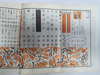천경자가 장정한 [현대문학174]